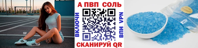 Alpha PVP Соль Шенкурск