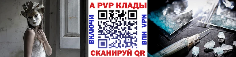 A-PVP VHQ  Шенкурск 