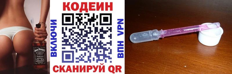 Кодеиновый сироп Lean Purple Drank  kraken сайт  Шенкурск 