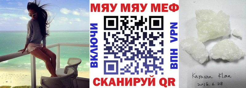 Меф кристаллы Шенкурск